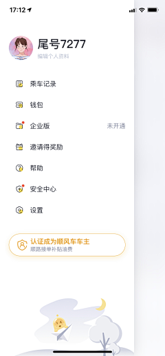 闹呢orz采集到app版块-登录注册