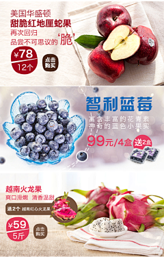 修卡战斗员采集到水果banner