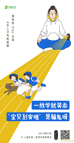 wuli如此多椒采集到创意海报