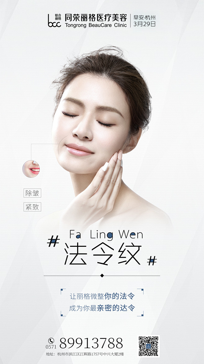医美 整形 整容 变美 淡雅 简洁 早安...