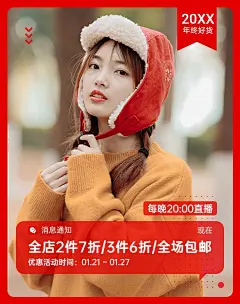 简约年货节女装促销海报