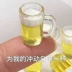一组实用性很强的吵架求和表情包艾特你正在吵架的朋友来和好​​​
