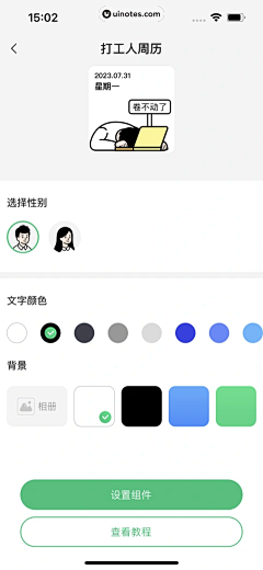 魔魔diamant采集到小程序