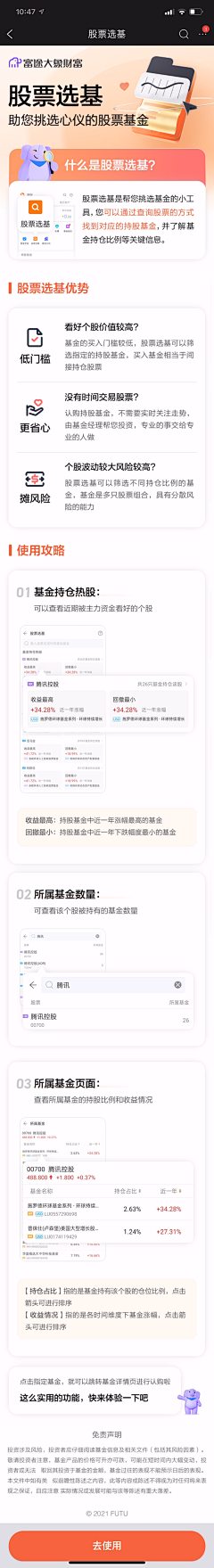 烟火旅行采集到钱包金融ui