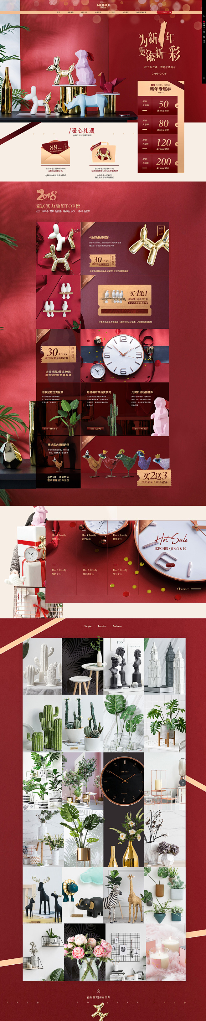 首页-北欧国度旗舰店-天猫Tmall