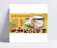 老西关网站肠粉海报|PSD,肠粉,海报,黄色,拉肠,老西关,美食,网站,西关