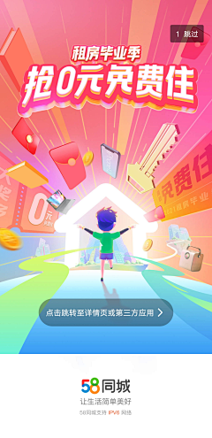 微风轻轻起FMIERHUIEVUI采集到APP闪屏