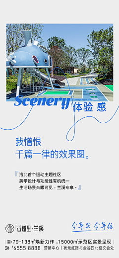 广告部低级杂工采集到现房