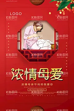  浓情母爱   - 源文件下载【酷图网】红金背景,简约,浓情母爱,母亲节,海报,手绘母亲,