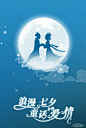 七夕情人节海报- HTML素材网