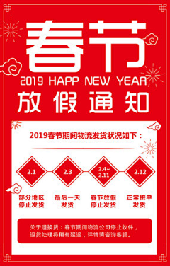 Q6QbmeVy采集到春节