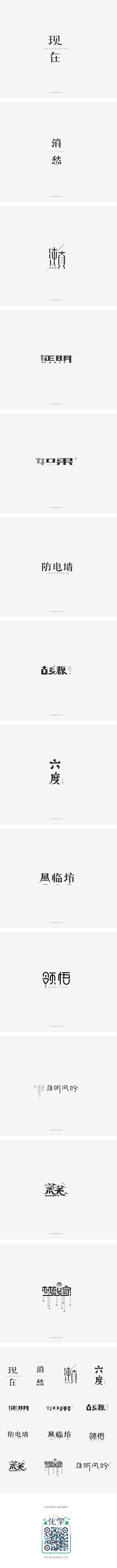 2872毛笔 书法 手写 字体设计 lo...