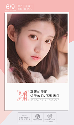 苹果吖采集到整形
