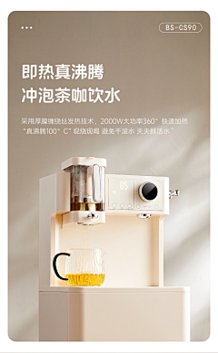 陌上北2020采集到茶吧机
