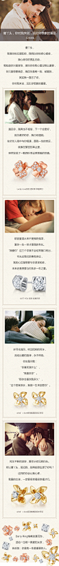 DR 戴瑞 珠宝  广告  微信  长图  产品 宣传