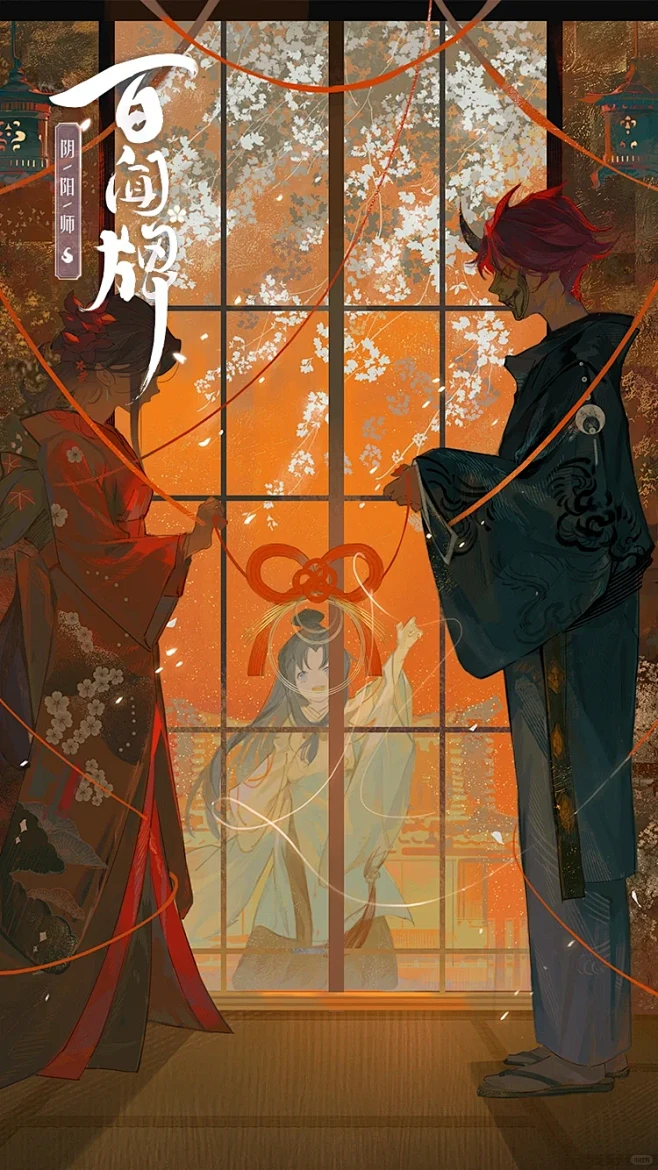 #阴阳师 #百闻牌 #缘结神