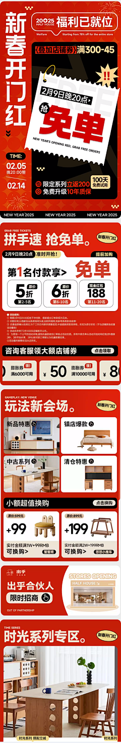 大个车厘子采集到年货节