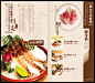平面设计：福元日本料理菜单 | 古米品牌设计
