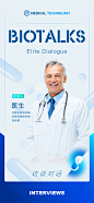 医疗人物海报
