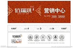 房产广告 中式元素矢量图_广告设计_名片卡片_广告设计_矢量图库_昵图网nipic.com