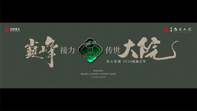 0602百德尚谷大院提报-10