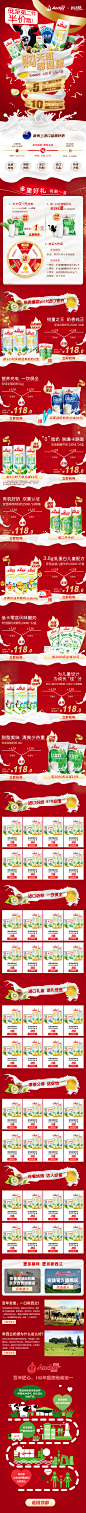 安佳618预售页面