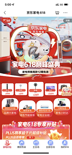 Q瑰意琦行采集到长图-活动节日