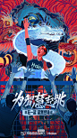一组天猫超级品牌日的东京奥运会插画海报