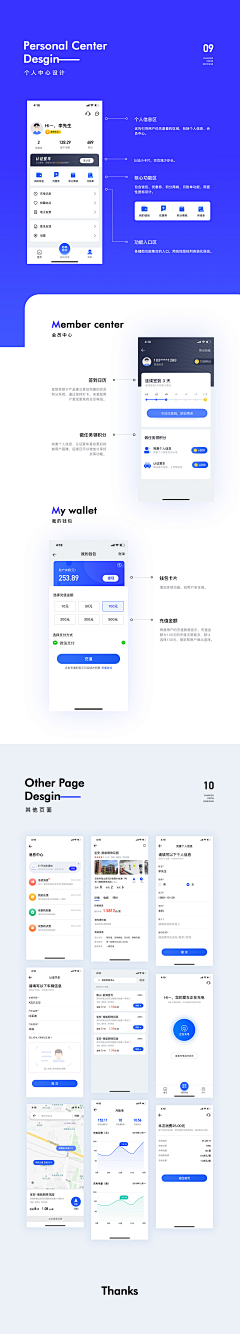 戚戚\采集到APP界面