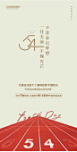 54青年节-素材库-sucai1.cn