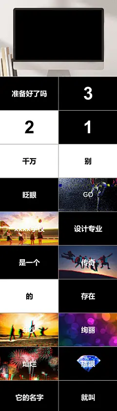 黑白简约高端创意大气毕业典礼PPT