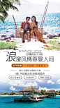 春曼人间