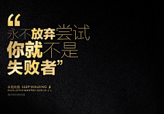 久了久了就旧了﹌采集到鸡汤稿