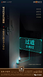 [创意]黑金色系地产广告创意精选