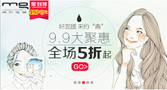 莎海螺采集到引流 促销 钻展等