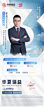 华夏基金瑞益倒计时3海报