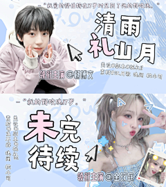 枕小司采集到最piu亮的返图们~