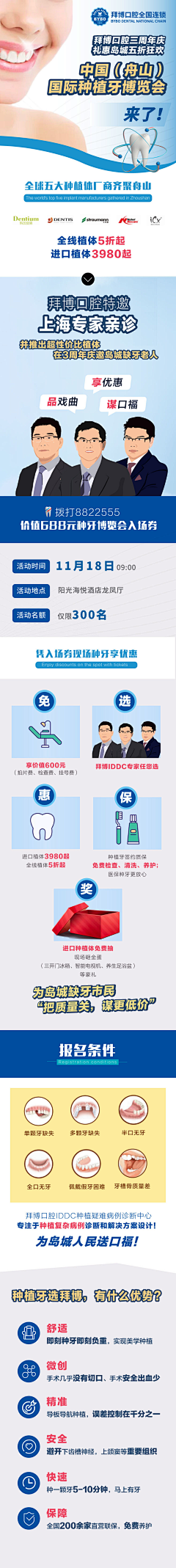 宁波LA采集到医美类