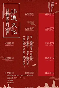 非遗文化海报  - 源文件下载【酷图网】中国,非物质,文化遗产,宣传展板,非遗项目展板,非物质文化,遗产,中国非遗项目,校园文化墙,博物馆文化墙,非遗文化展板,非遗宣传展板,非遗项目介绍,非遗项目挂图,非遗项目海报,非遗文化挂图,非遗文化围挡,非遗项目围挡,非遗介绍展板