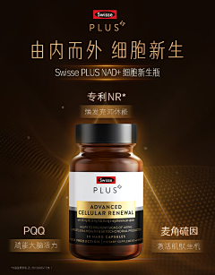 做梦ヽ采集到Swisse