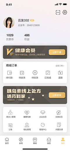 修大官人(设计师)采集到移动端UI