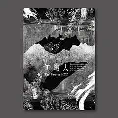 诚品海报，帅呆呆。 ​​​​