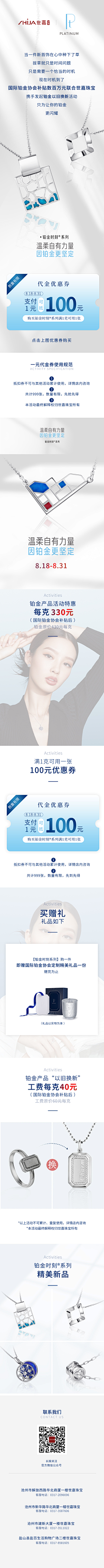 八十岁の少女采集到珠宝公众号