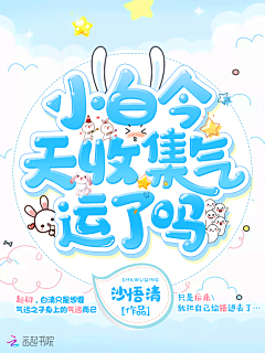 陌晔采集到我觉得好看的封面