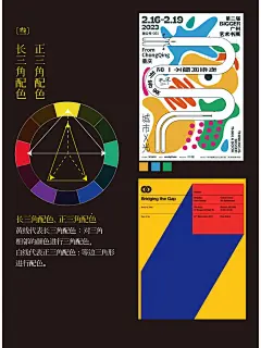 配色干货-配色4公式宝典，你会用吗？ - 小红书