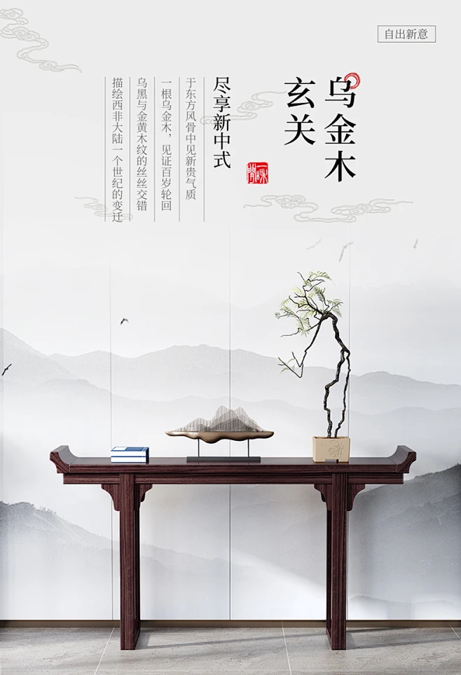 实木供桌佛台新中式神台现代简约条案香案神案供奉玄关台贡桌佛龛-tmall.com天猫-花瓣网