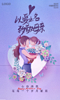 【源文件下载】 海报 母亲节 公历节日 插画 卡通 母女 442412