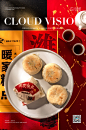 CLOUD VISION云上视觉， 致力于美食相关的领域，不断探索美食本身的特质与内涵，不断尝试展示饮食文化新的拍摄手法，找到并更好的呈现属于它们各自的独特故事。
美食摄影工作范围，包含从前期的分析、策划、准备，以及到技术层面的拍摄与后期修图。我们会给予美食搭配、色彩构成的专业建议，并根据您的产品独特性，准备相关道具，让您的食物看起来更佳美味、富含创意与美感。#甜品拍摄#糕点拍摄#美食摄影#产品摄影