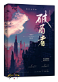 @潍河