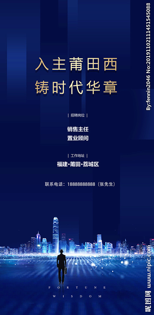 高端房地产海报